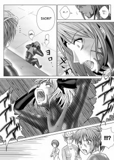 [Macxe's (monmon)] Tokubousentai Dinaranger ~Heroine Kairaku Sennou Keikaku~ Vol. 4/Vol. 5/Vol. 6 [English] [SaHa] - page 21