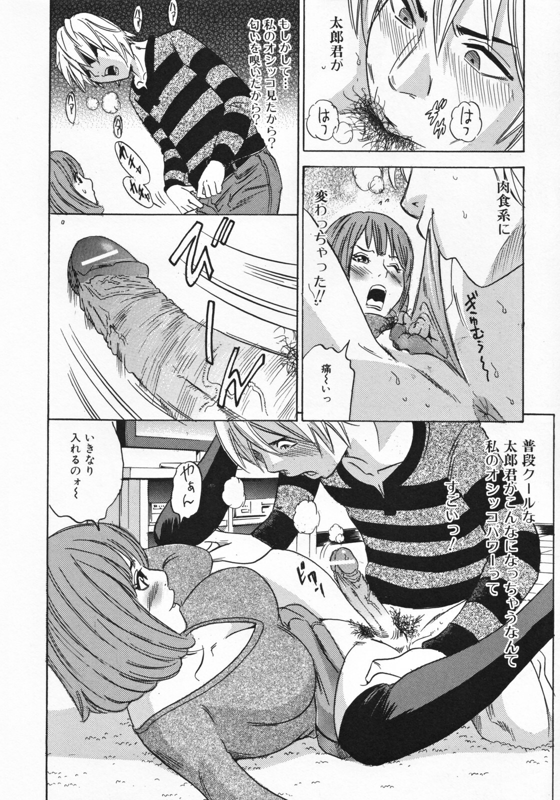 [Tange Suzuki] Mama to Oshiri to Koumon to... - Mom und Gesäß und Anus page 128 full