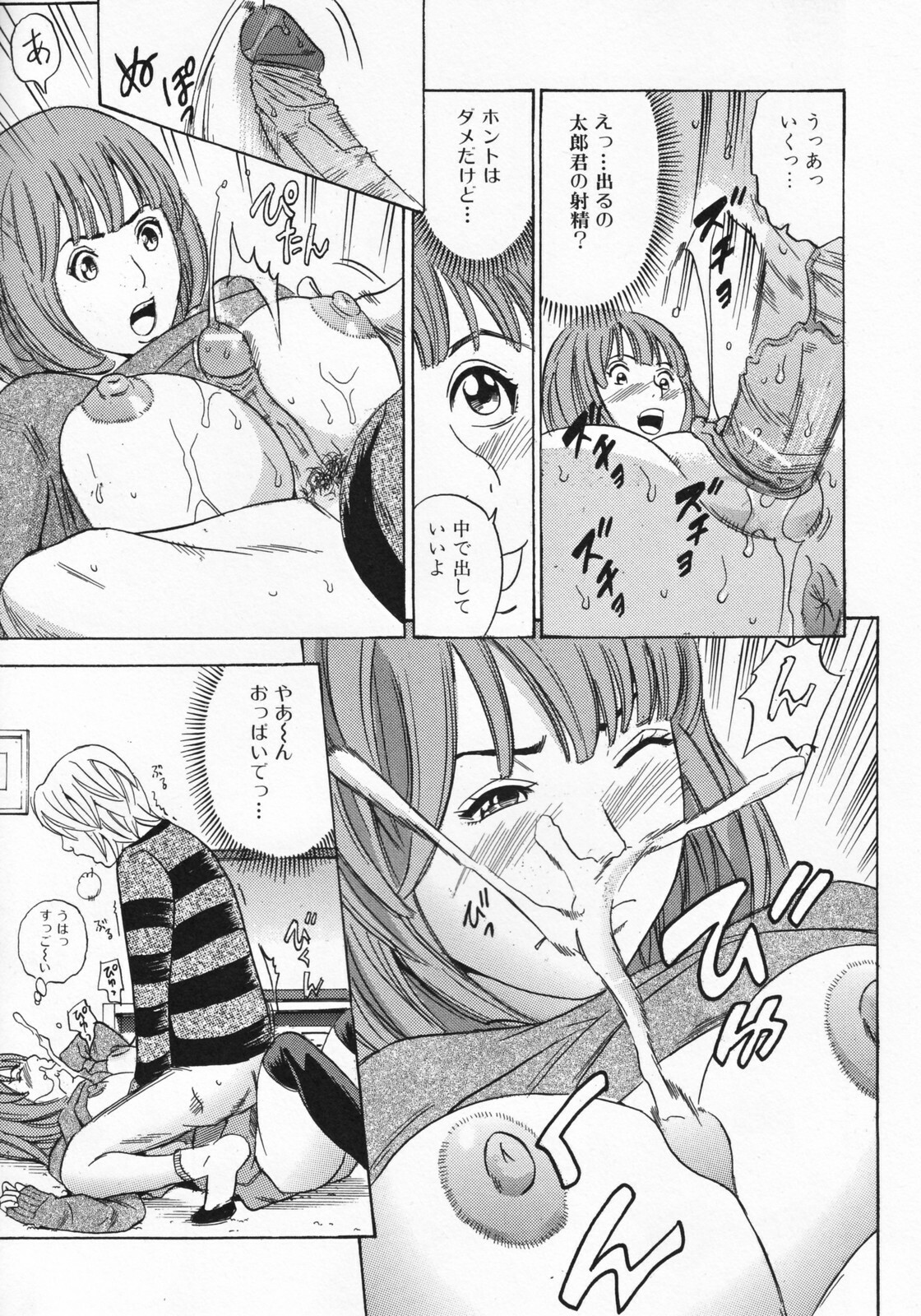 [Tange Suzuki] Mama to Oshiri to Koumon to... - Mom und Gesäß und Anus page 131 full