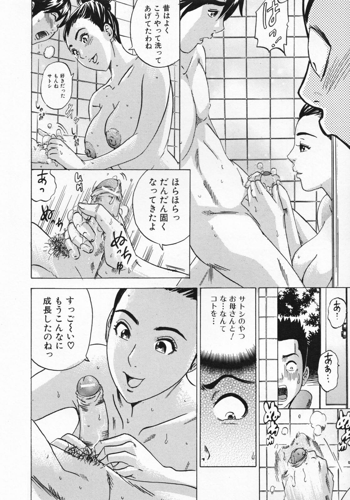 [Tange Suzuki] Mama to Oshiri to Koumon to... - Mom und Gesäß und Anus page 144 full