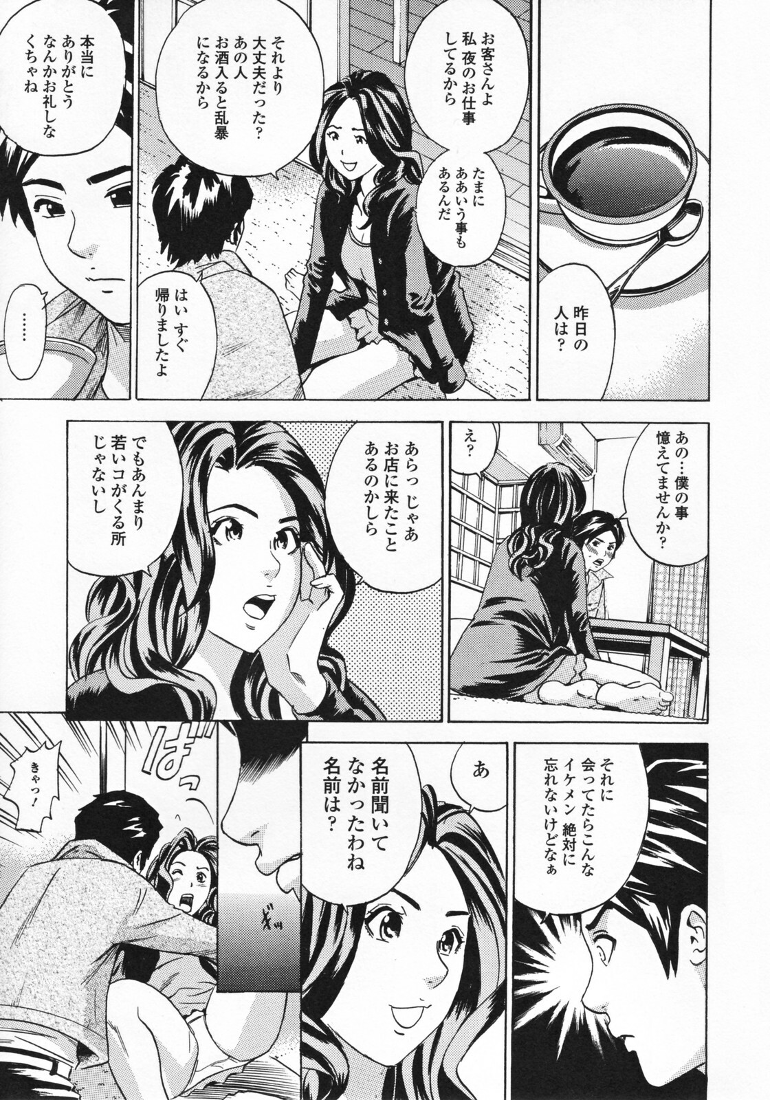 [Tange Suzuki] Mama to Oshiri to Koumon to... - Mom und Gesäß und Anus page 15 full