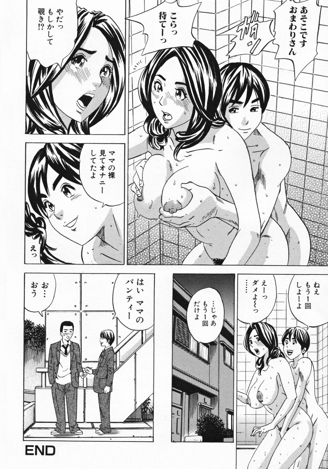 [Tange Suzuki] Mama to Oshiri to Koumon to... - Mom und Gesäß und Anus page 152 full