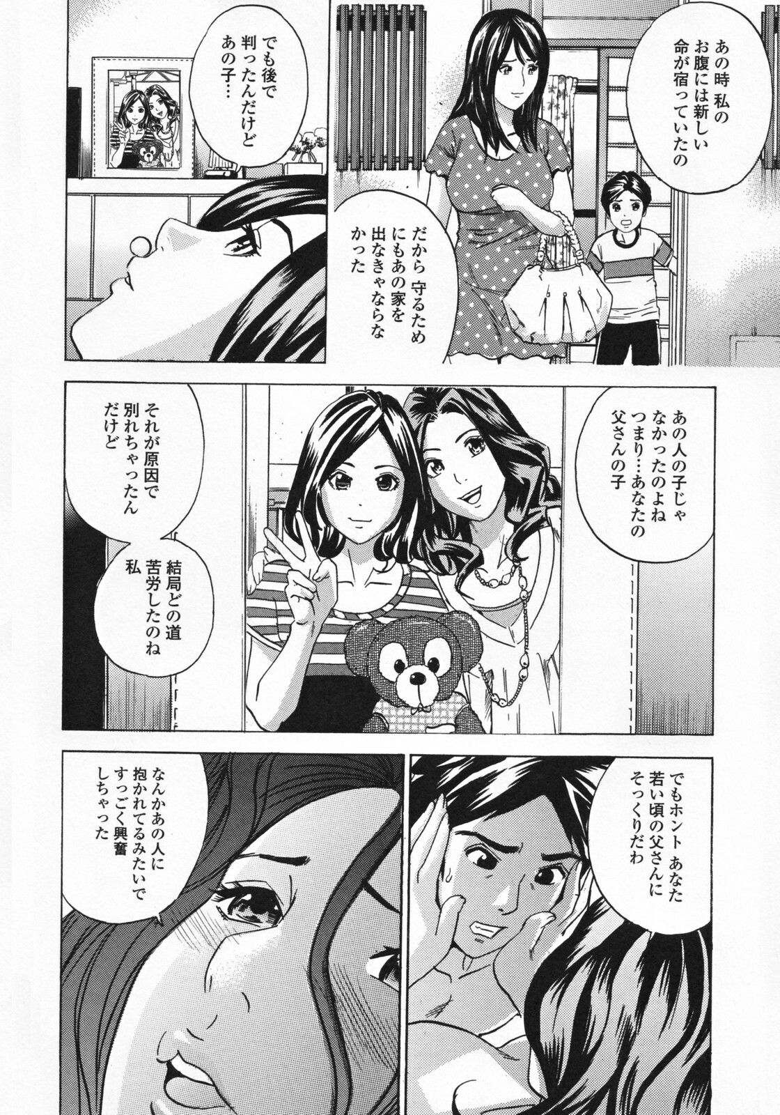 [Tange Suzuki] Mama to Oshiri to Koumon to... - Mom und Gesäß und Anus page 22 full