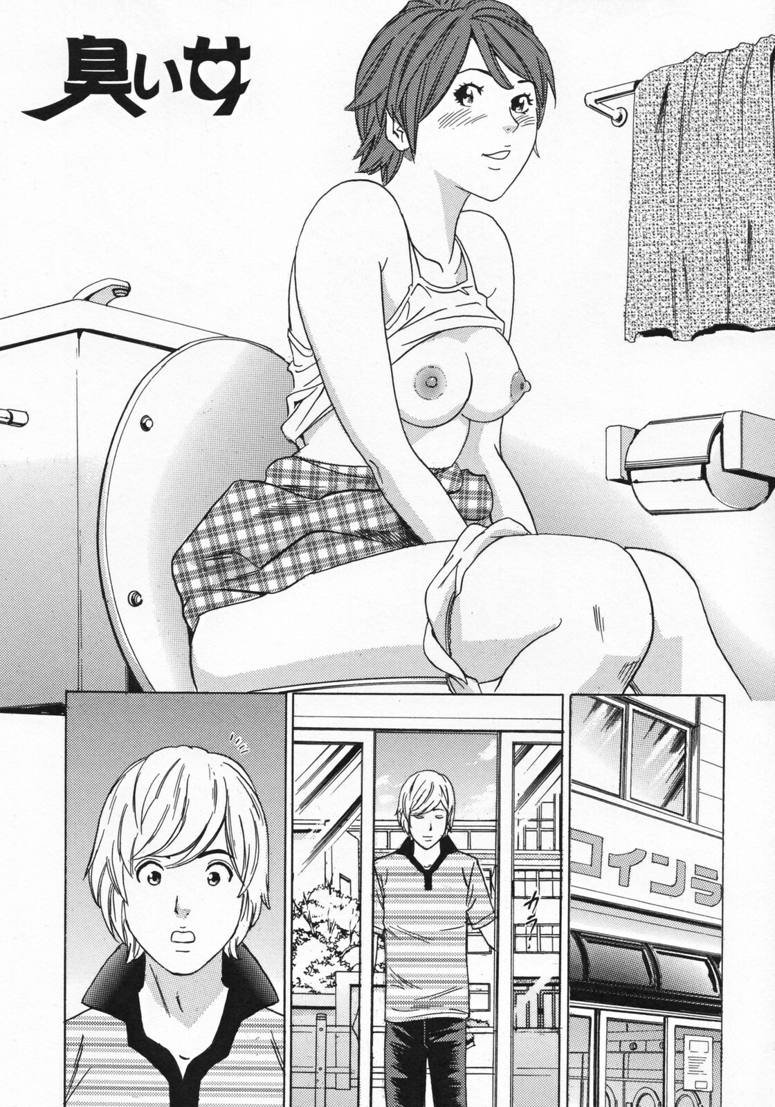 [Tange Suzuki] Mama to Oshiri to Koumon to... - Mom und Gesäß und Anus page 26 full