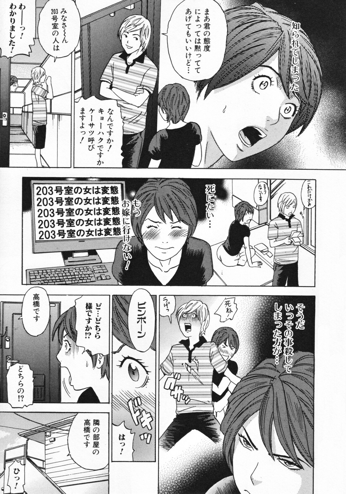 [Tange Suzuki] Mama to Oshiri to Koumon to... - Mom und Gesäß und Anus page 29 full