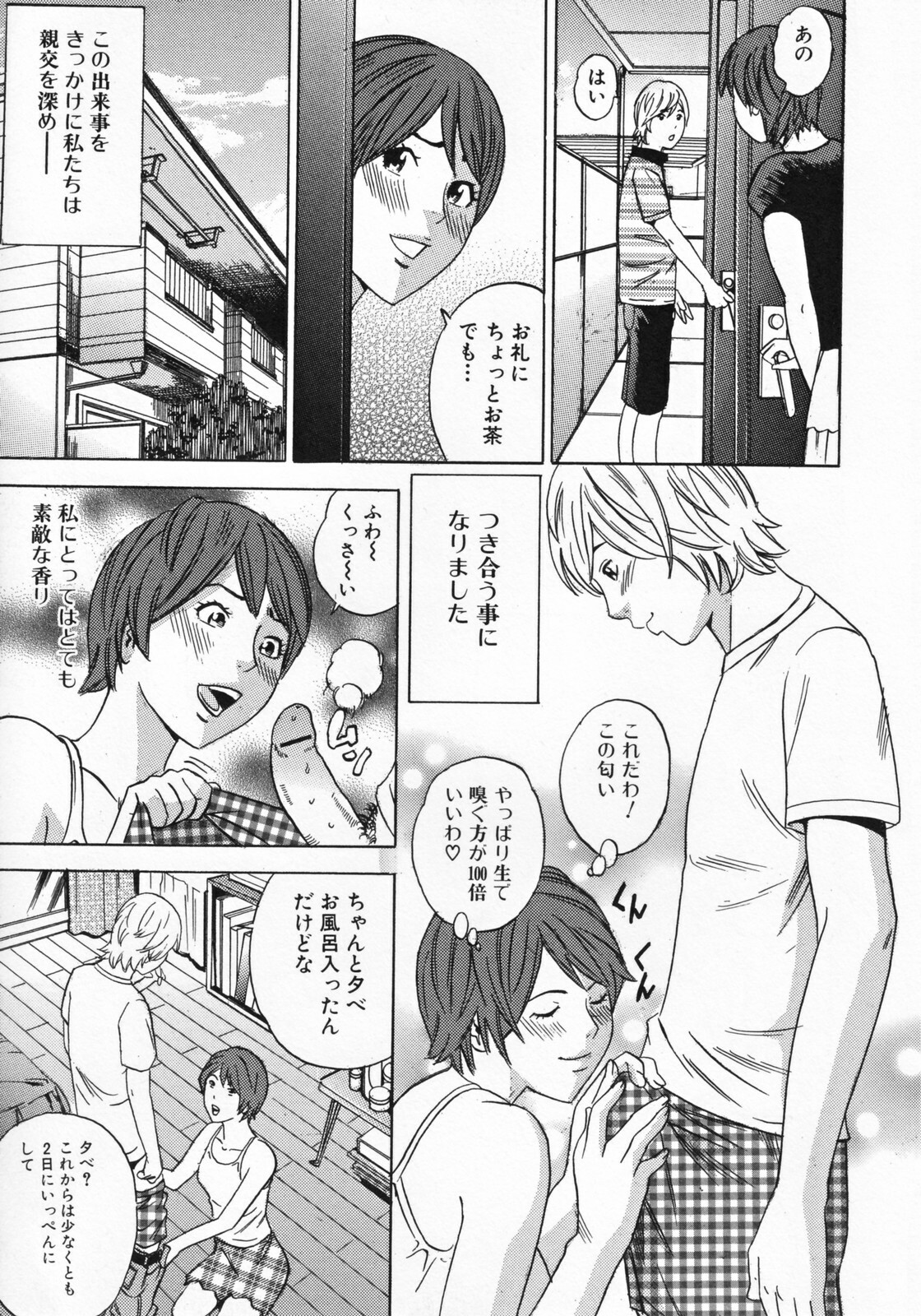 [Tange Suzuki] Mama to Oshiri to Koumon to... - Mom und Gesäß und Anus page 31 full