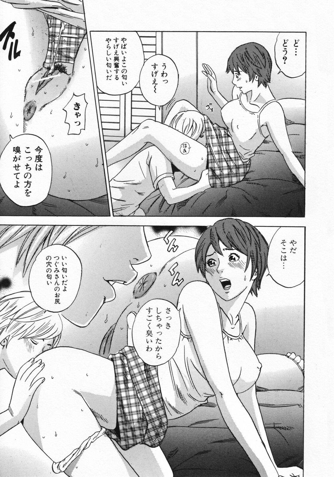 [Tange Suzuki] Mama to Oshiri to Koumon to... - Mom und Gesäß und Anus page 33 full