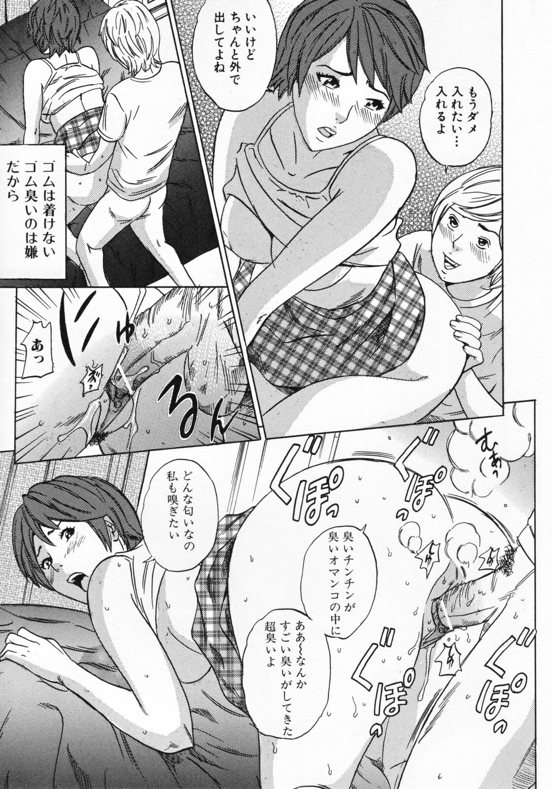 [Tange Suzuki] Mama to Oshiri to Koumon to... - Mom und Gesäß und Anus page 35 full