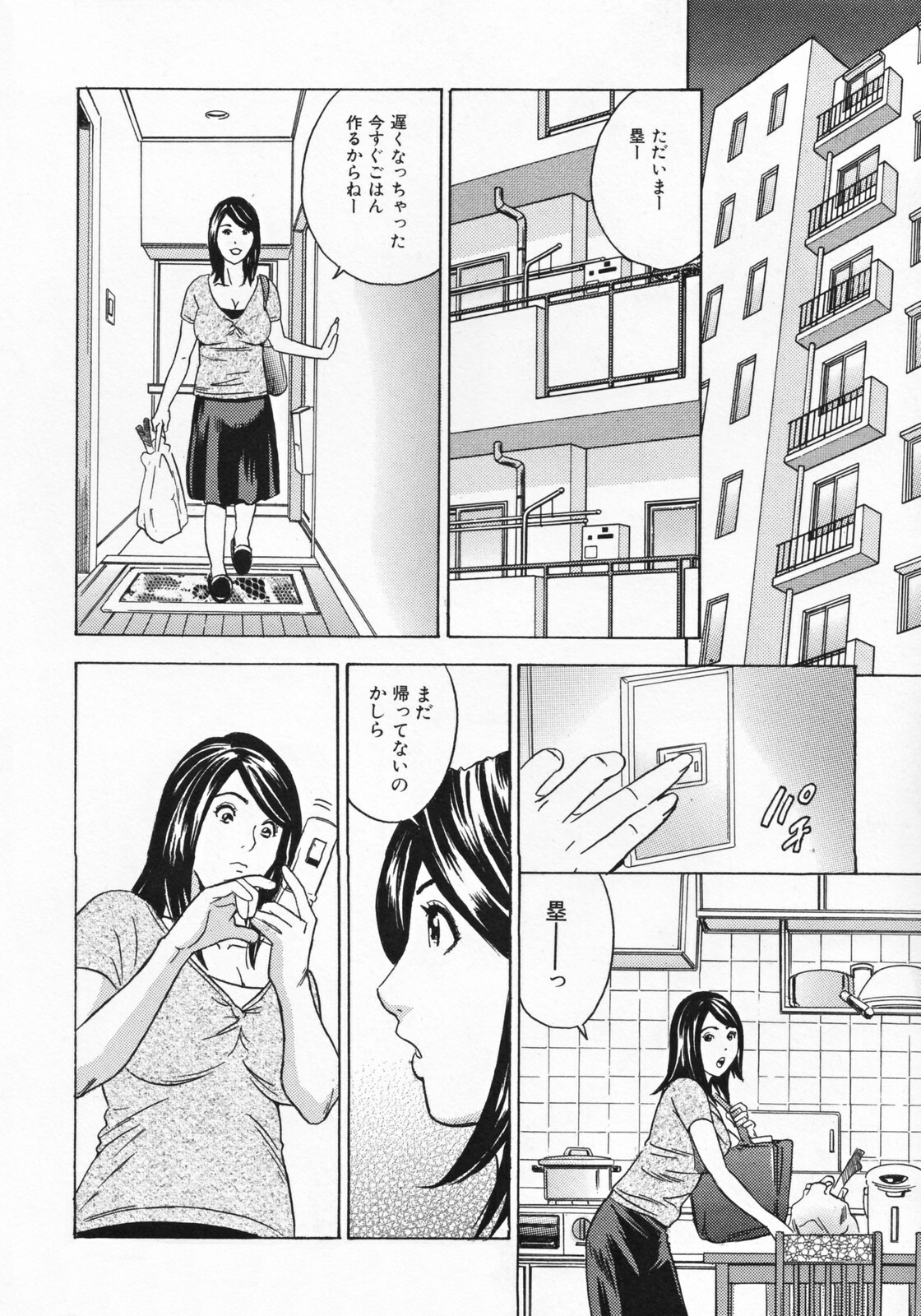 [Tange Suzuki] Mama to Oshiri to Koumon to... - Mom und Gesäß und Anus page 42 full