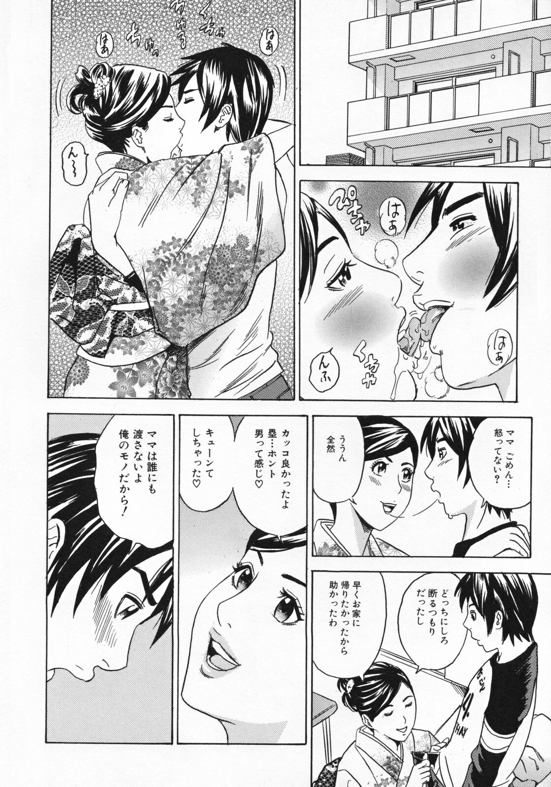 [Tange Suzuki] Mama to Oshiri to Koumon to... - Mom und Gesäß und Anus page 50 full