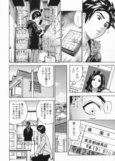 [Tange Suzuki] Mama to Oshiri to Koumon to... - Mom und Gesäß und Anus - page 14