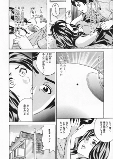 [Tange Suzuki] Mama to Oshiri to Koumon to... - Mom und Gesäß und Anus - page 16