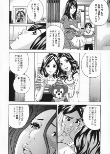 [Tange Suzuki] Mama to Oshiri to Koumon to... - Mom und Gesäß und Anus - page 22