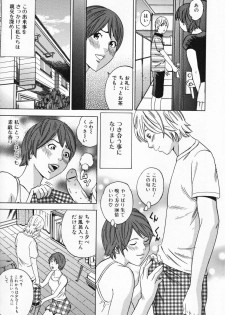 [Tange Suzuki] Mama to Oshiri to Koumon to... - Mom und Gesäß und Anus - page 31