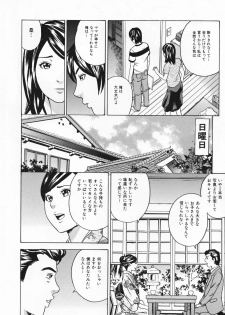 [Tange Suzuki] Mama to Oshiri to Koumon to... - Mom und Gesäß und Anus - page 48