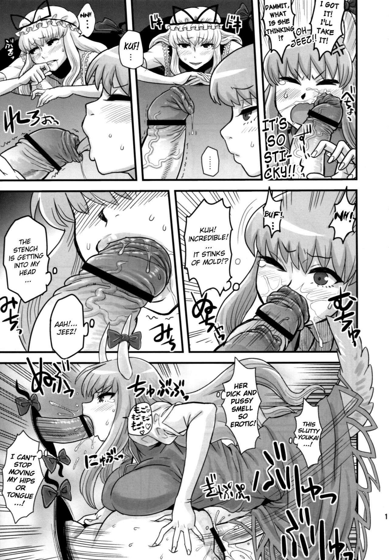 (Futaket 6) [Kakumei Seifu Kouhoushitsu (Radiohead)] Haikei, Kabe no Ana Kara (Touhou Project) [English] {biribiri} page 10 full