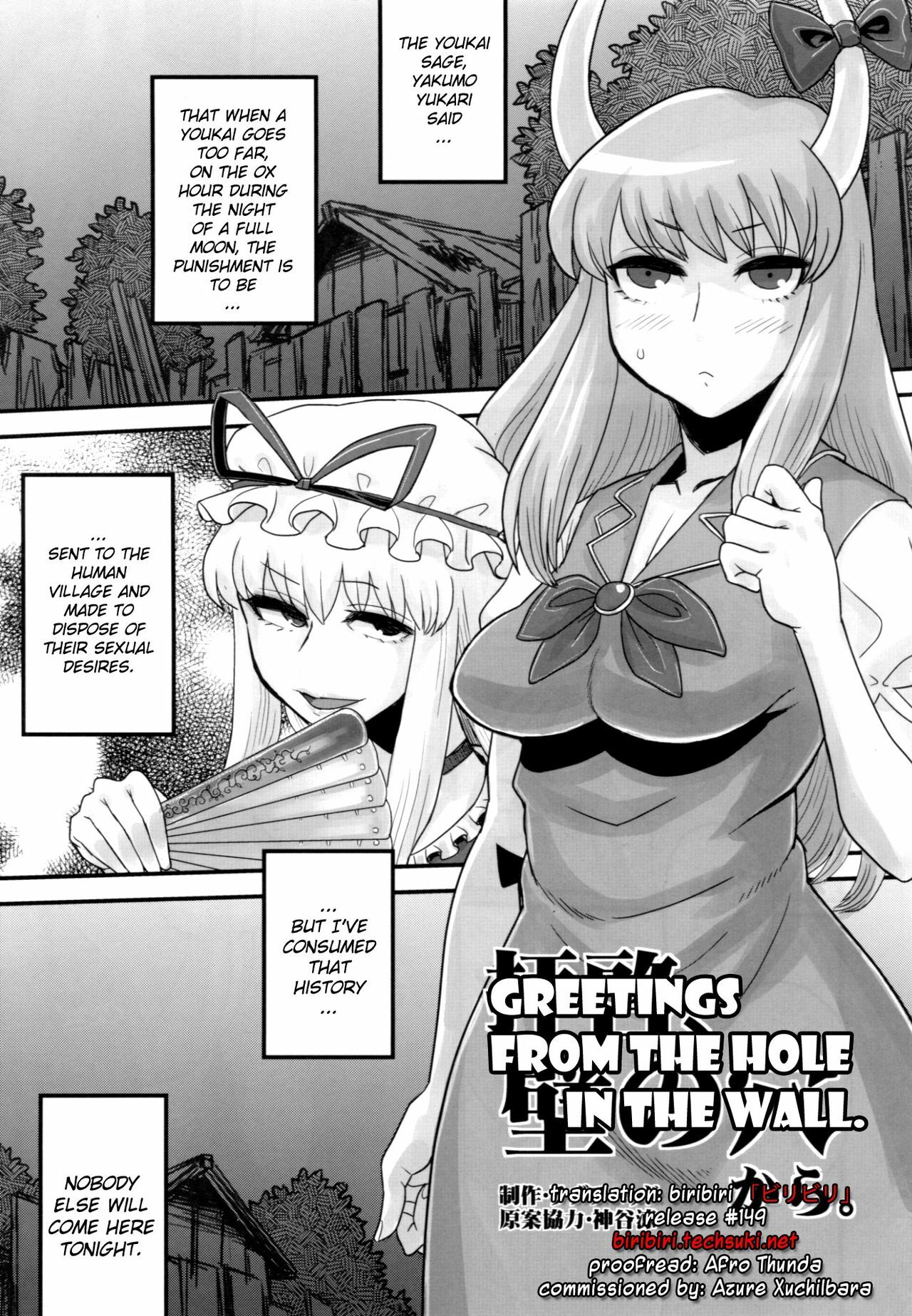 (Futaket 6) [Kakumei Seifu Kouhoushitsu (Radiohead)] Haikei, Kabe no Ana Kara (Touhou Project) [English] {biribiri} page 4 full