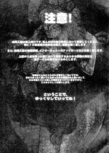 (Futaket 6) [Kakumei Seifu Kouhoushitsu (Radiohead)] Haikei, Kabe no Ana Kara (Touhou Project) [English] {biribiri} - page 2