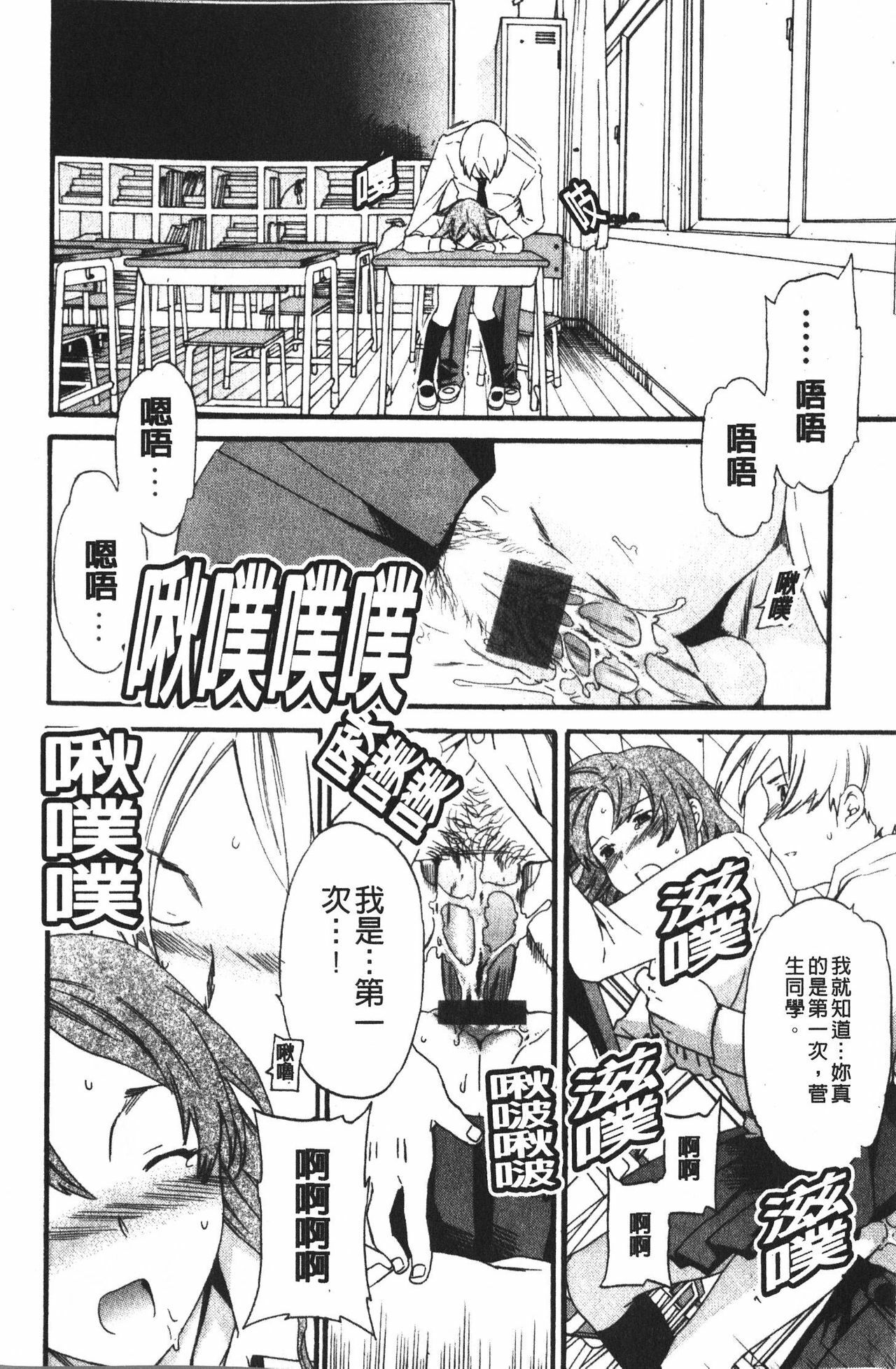 [Cuvie] Karada No Koi - Love of Body | 肉體之戀 [Chinese] page 20 full