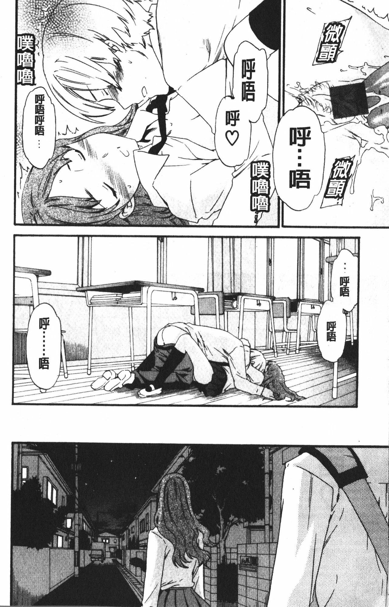 [Cuvie] Karada No Koi - Love of Body | 肉體之戀 [Chinese] page 28 full