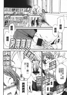 [Cuvie] Karada No Koi - Love of Body | 肉體之戀 [Chinese] - page 20