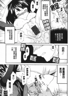 [Cuvie] Karada No Koi - Love of Body | 肉體之戀 [Chinese] - page 47