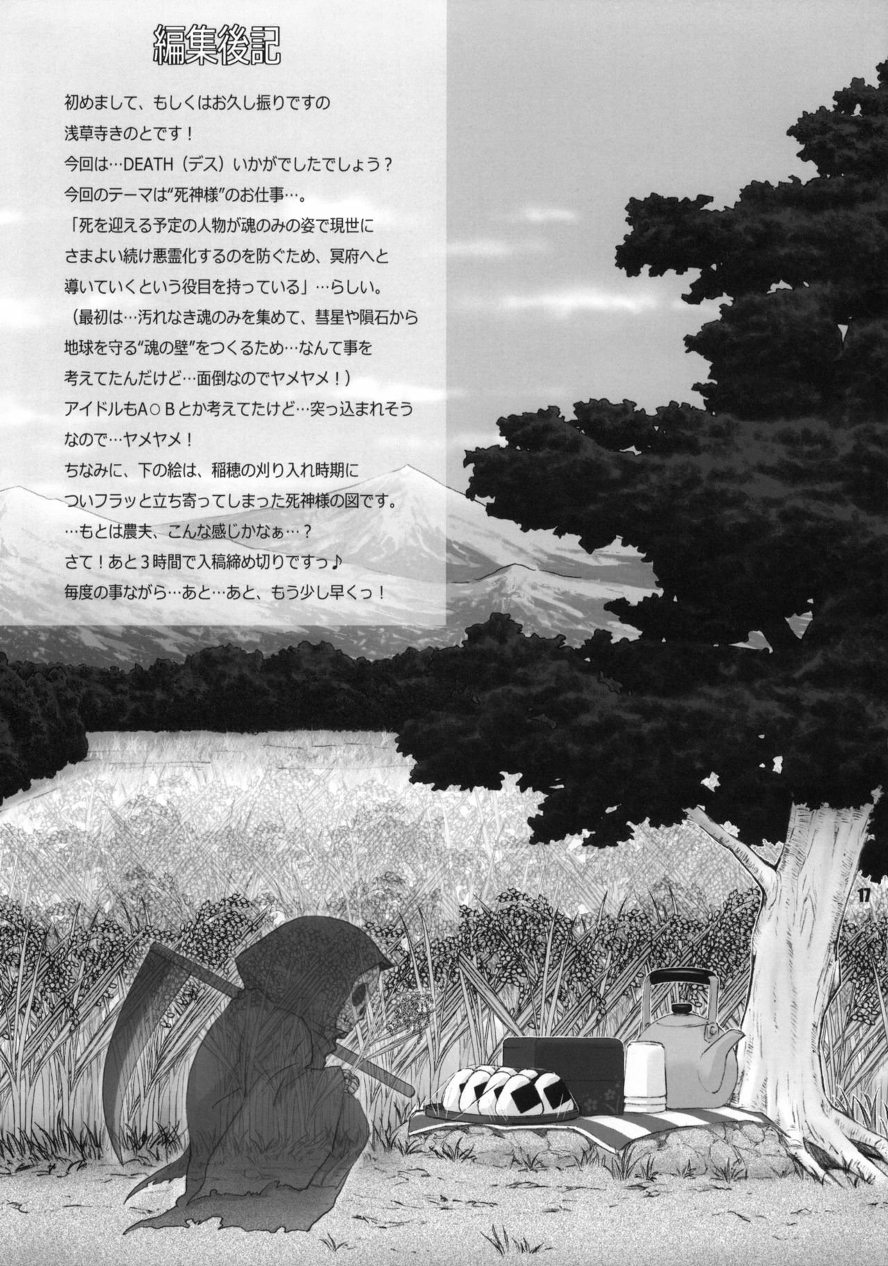 (COMITIA92) [Wild Kingdom (Sensouji Kinoto)] Death page 16 full