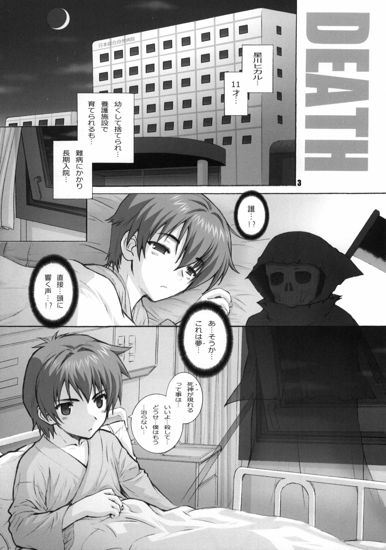 (COMITIA92) [Wild Kingdom (Sensouji Kinoto)] Death page 2 full