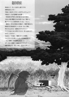 (COMITIA92) [Wild Kingdom (Sensouji Kinoto)] Death - page 16