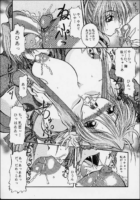 (C61) [ALICE-DO & CROWN BRIGADE (Miyauchi Izumi, Onizuka Takuto)] Ronyuu (Dead or Alive) page 10 full