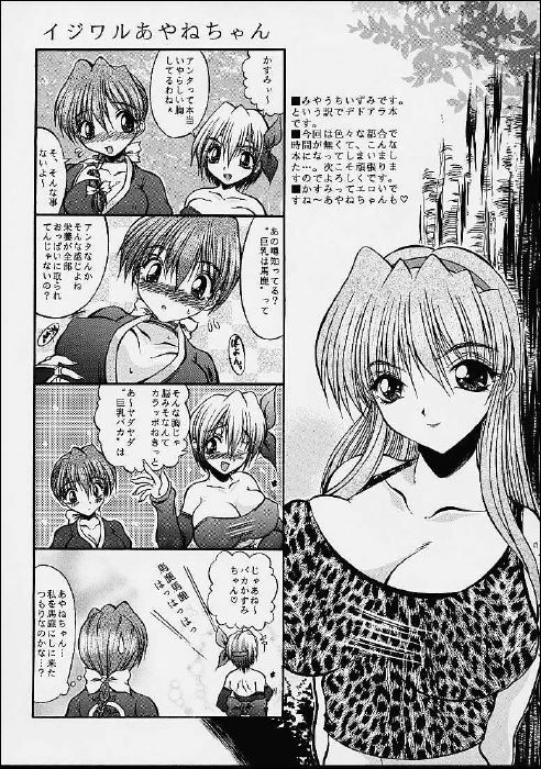 (C61) [ALICE-DO & CROWN BRIGADE (Miyauchi Izumi, Onizuka Takuto)] Ronyuu (Dead or Alive) page 19 full