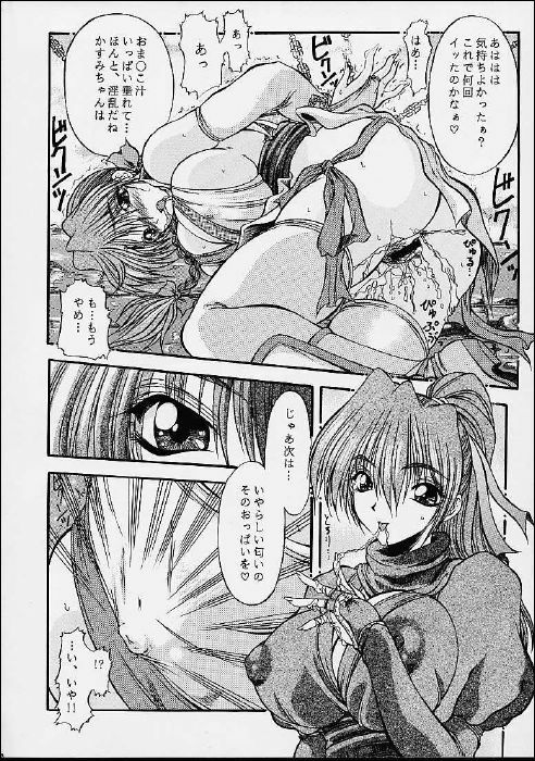 (C61) [ALICE-DO & CROWN BRIGADE (Miyauchi Izumi, Onizuka Takuto)] Ronyuu (Dead or Alive) page 8 full