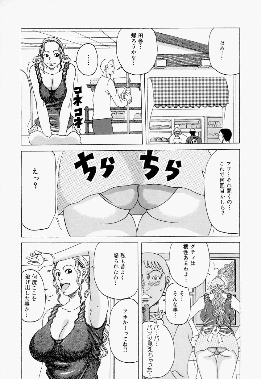 [Jeanne DA'ck] Suki Suki Onii-chan page 38 full