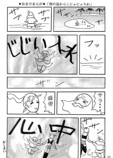 [Senpuga] HONEY & CHERRY (Fighting Vipers, Virtua Fighter, Street Fighter) - page 21