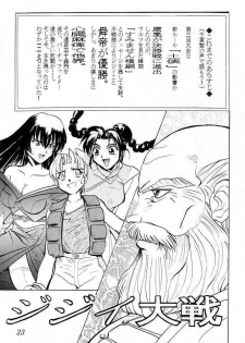 [Senpuga] HONEY & CHERRY (Fighting Vipers, Virtua Fighter, Street Fighter) - page 22