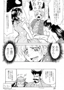 [Senpuga] HONEY & CHERRY (Fighting Vipers, Virtua Fighter, Street Fighter) - page 27