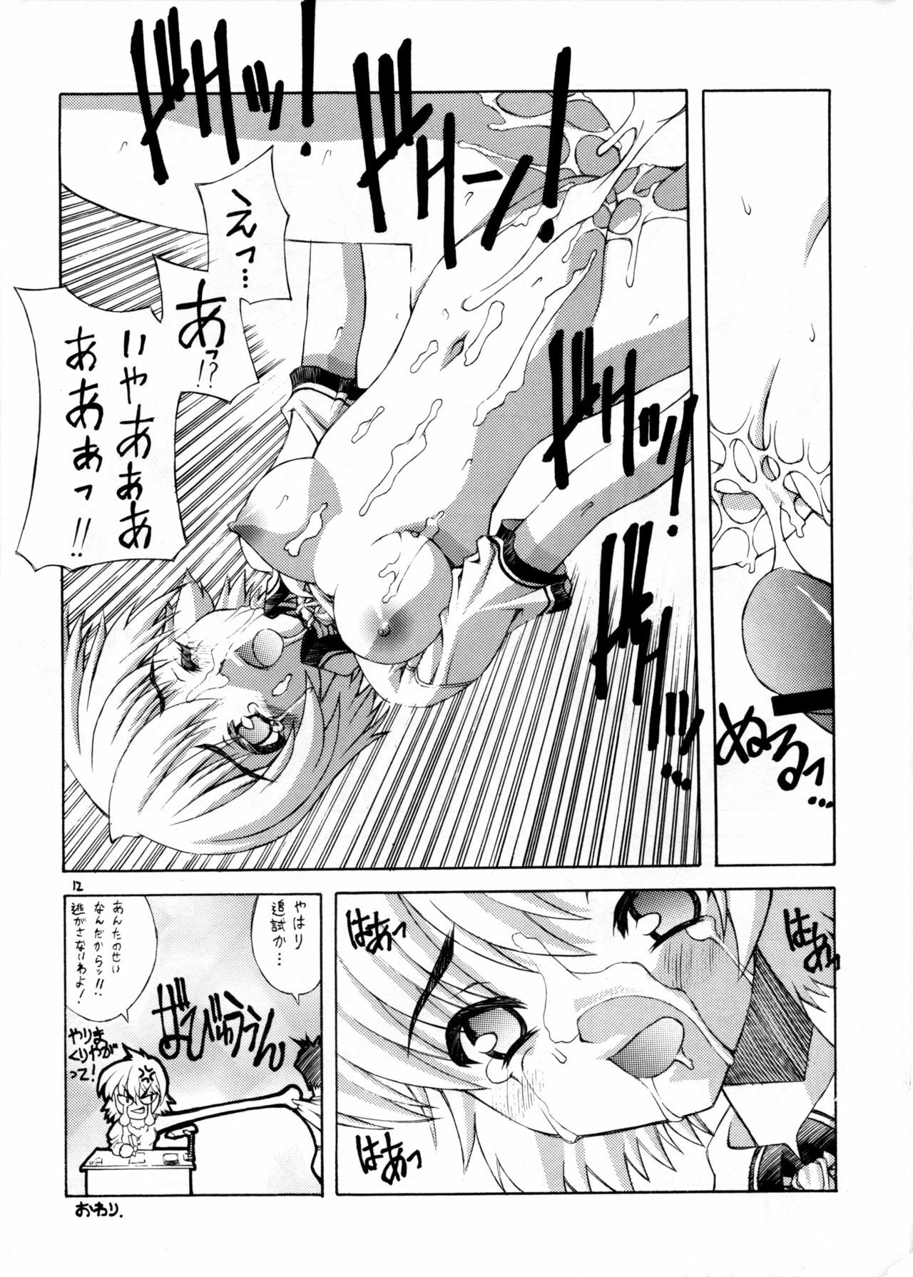 [Kasakigumi (Kasaki'99)] Nande Konai ni Jikan ga Naindarou (Love Hina) page 11 full