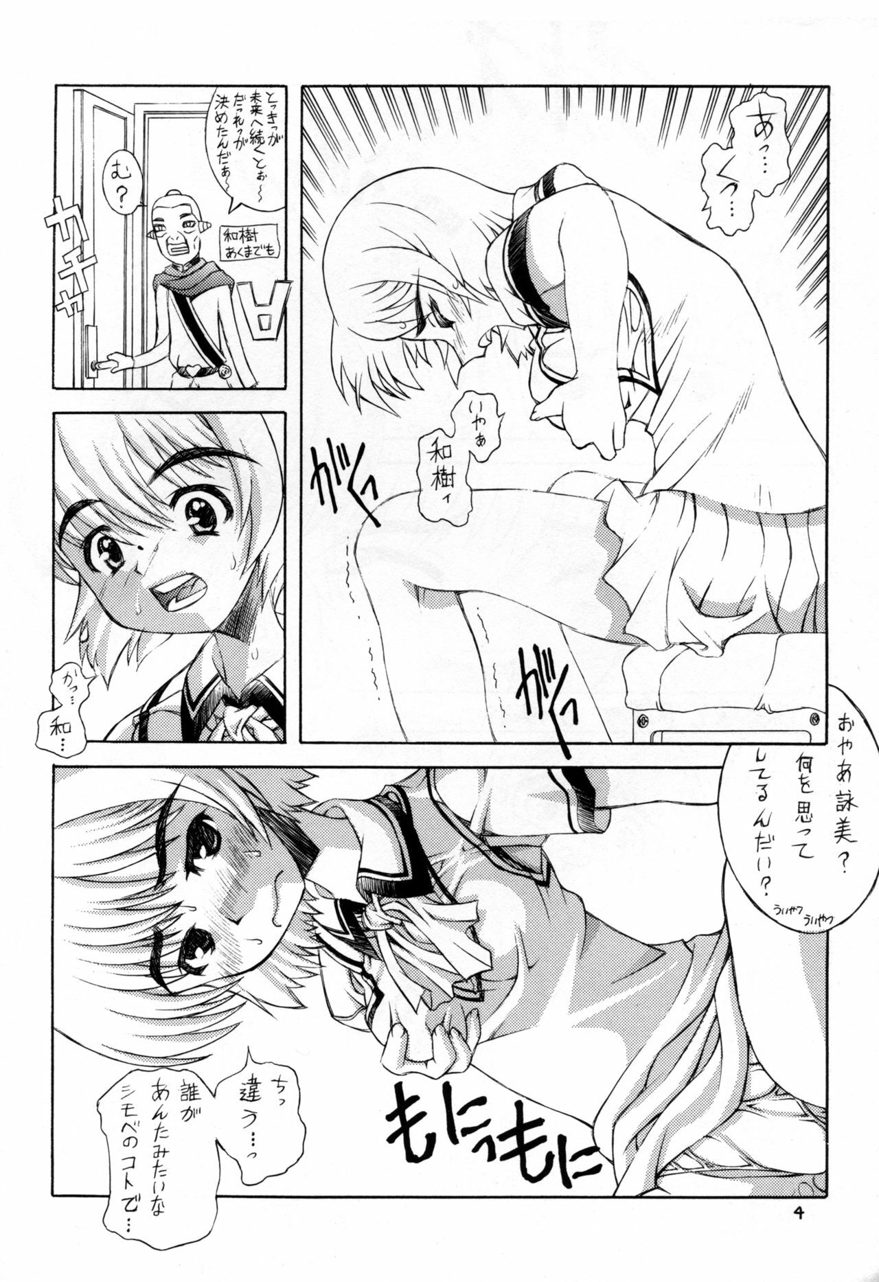 [Kasakigumi (Kasaki'99)] Nande Konai ni Jikan ga Naindarou (Love Hina) page 3 full