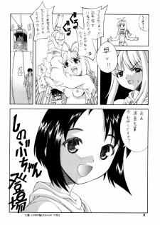 [Kasakigumi (Kasaki'99)] Nande Konai ni Jikan ga Naindarou (Love Hina) - page 17