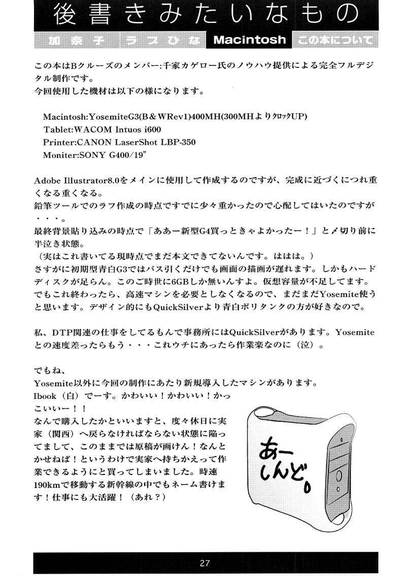 (C61) [Shikaper (Shikanosuke)] Oniichan-Ga-Iino! (Love Hina) [English] page 28 full