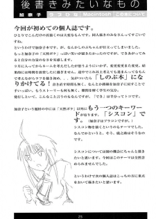 (C61) [Shikaper (Shikanosuke)] Oniichan-Ga-Iino! (Love Hina) [English] - page 26