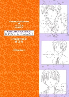 (C61) [Shikaper (Shikanosuke)] Oniichan-Ga-Iino! (Love Hina) [English] - page 29