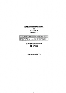 (C61) [Shikaper (Shikanosuke)] Oniichan-Ga-Iino! (Love Hina) [English] - page 2