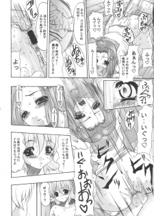 (C66) [Acid Noel (Mitsuki Rintarou)] Tengoku Kyoufushou (The Melody of Oblivion) - page 11