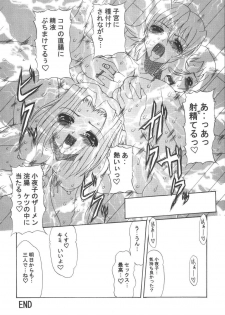 (C66) [Acid Noel (Mitsuki Rintarou)] Tengoku Kyoufushou (The Melody of Oblivion) - page 15