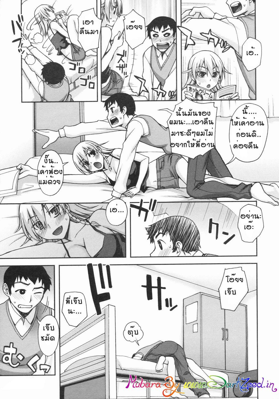 [Unagimaru] Keikaku Doori! (COMIC Megastore 2009-07) [Thai ภาษาไทย] page 7 full