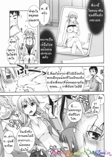 [Unagimaru] Keikaku Doori! (COMIC Megastore 2009-07) [Thai ภาษาไทย] - page 5