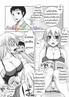 [Unagimaru] Keikaku Doori! (COMIC Megastore 2009-07) [Thai ภาษาไทย] - page 6