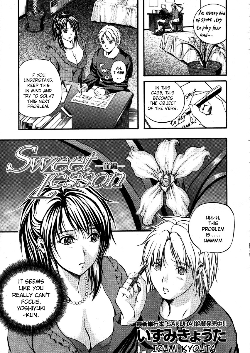 [Izumi Kyouta] Sweet Lesson [English] [Sei-Jin] page 1 full