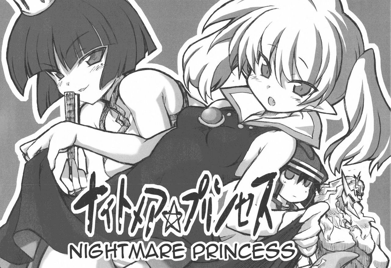 (COMIC1☆3) [Transistor Baby (Hata)] Nightmare Princess (Dragon Quest I) [English] =LWB= page 1 full